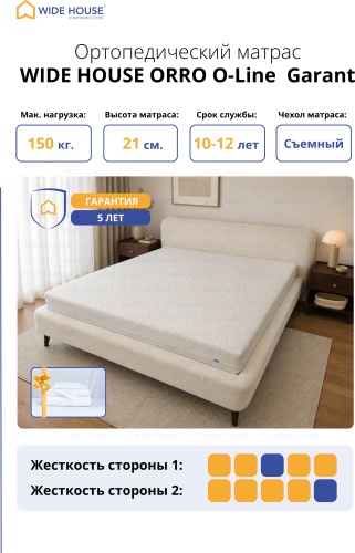 Матрас WIDE HOUSE ORRO O-Line Garant, Sleep Set, 200x220x21 см