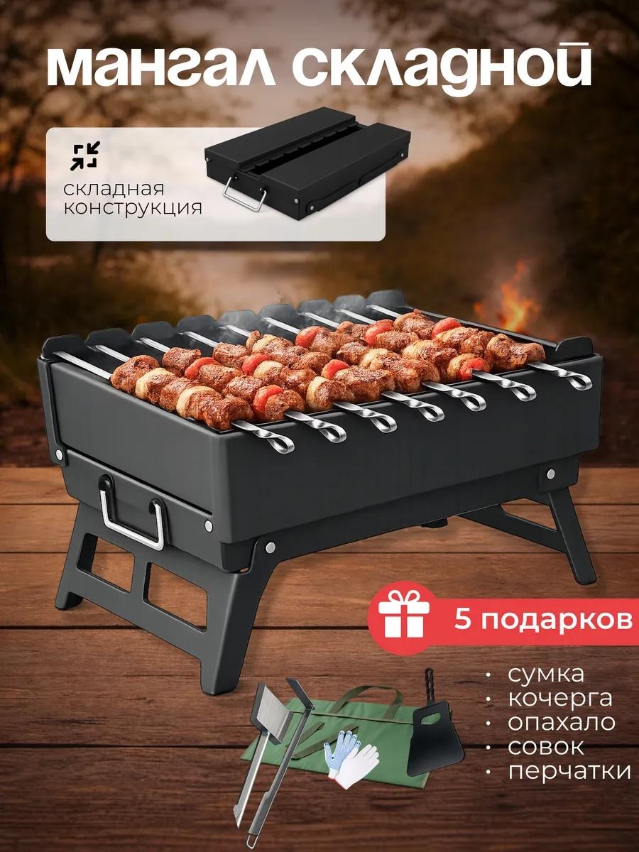 Мангал переносной 32x29x57 см, сталь