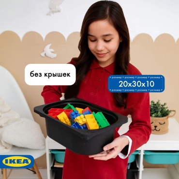 IKEA контейнер для аксессуаров, белья 30x20x10 см, пластик, полипропилен