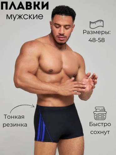 Плавки черный