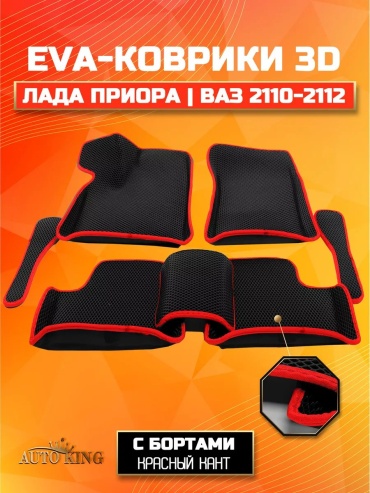 222797989 EXEED Priora 2171 2014 красный