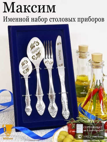 Набор столовых приборов 4 шт, серый FBC6C71BF14635F3