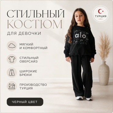Комплект Jeliboom черный, серебристый