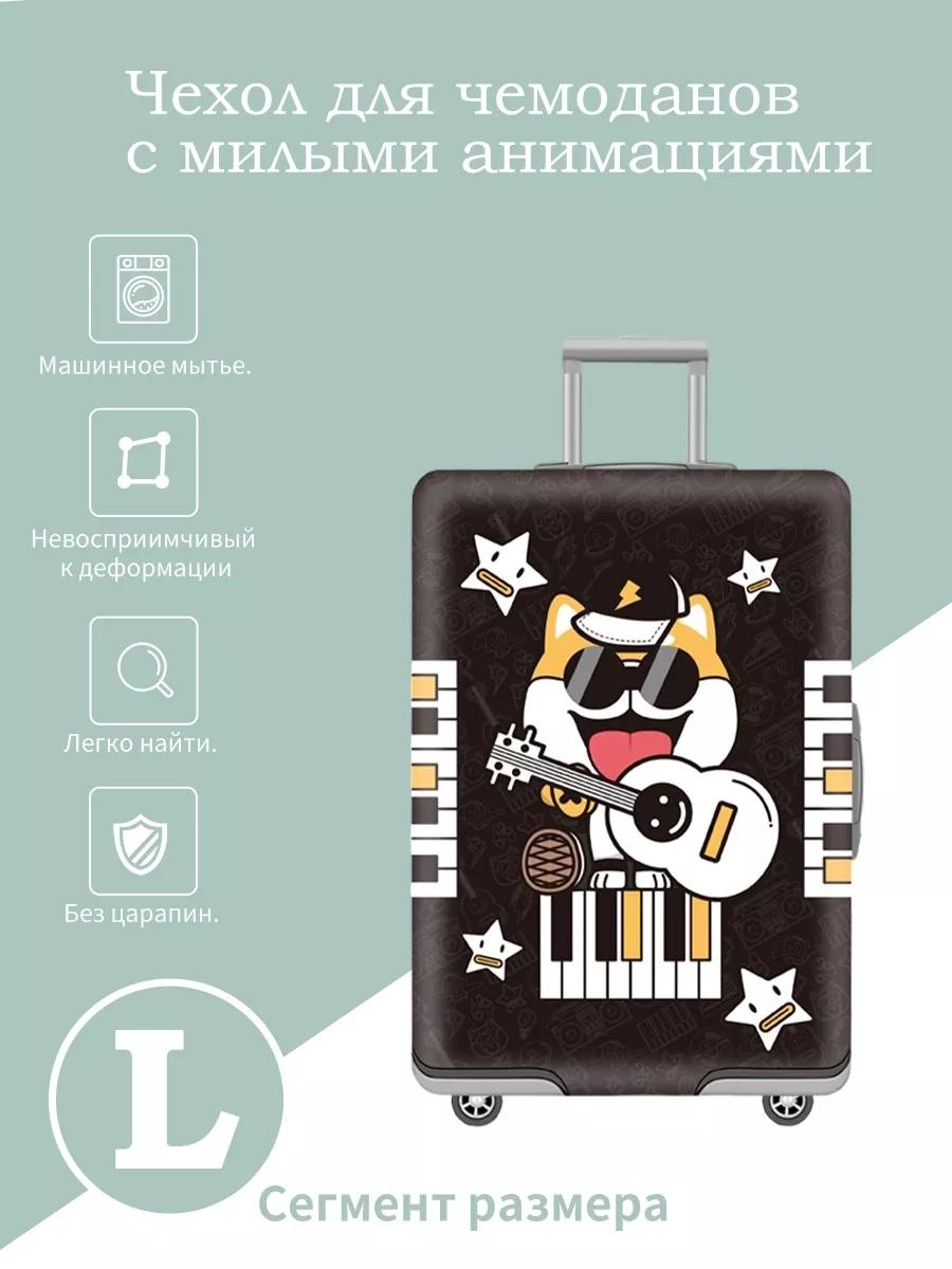 Чехол маленький (до 40 л) медный