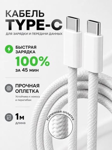 Кабель R-CES USB TypeC (M), 1 м, белый