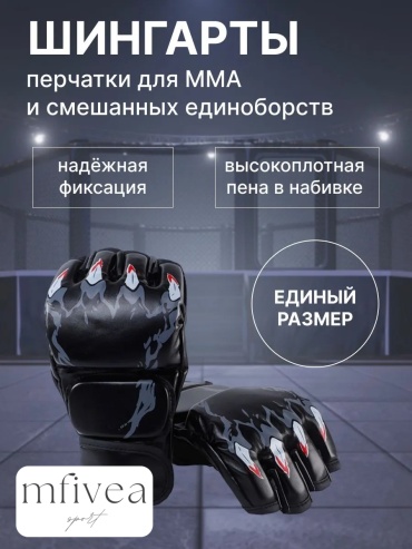 Mfivea черный M, XL