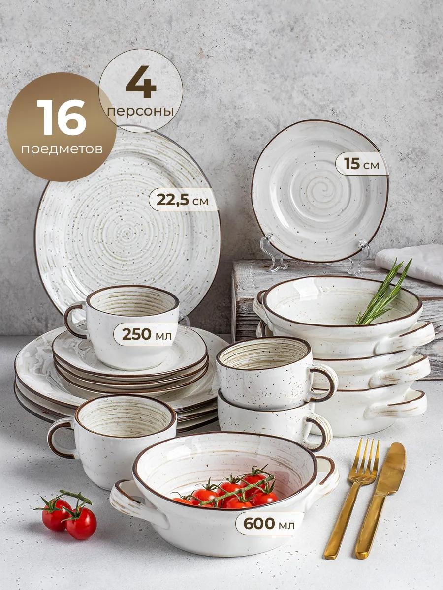 Сервиз на 4 персоны , предметов: 16, столовый, фарфор, костяной фарфор