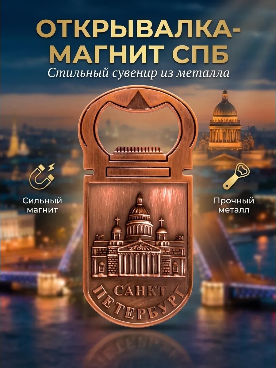 Открывалка универсальная металл, серебристый