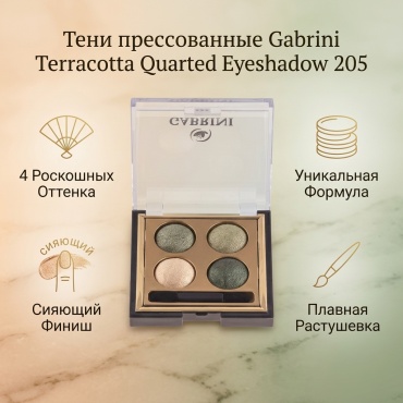 Gabrini тени прессованные terracotta quarted eyeshadow 205