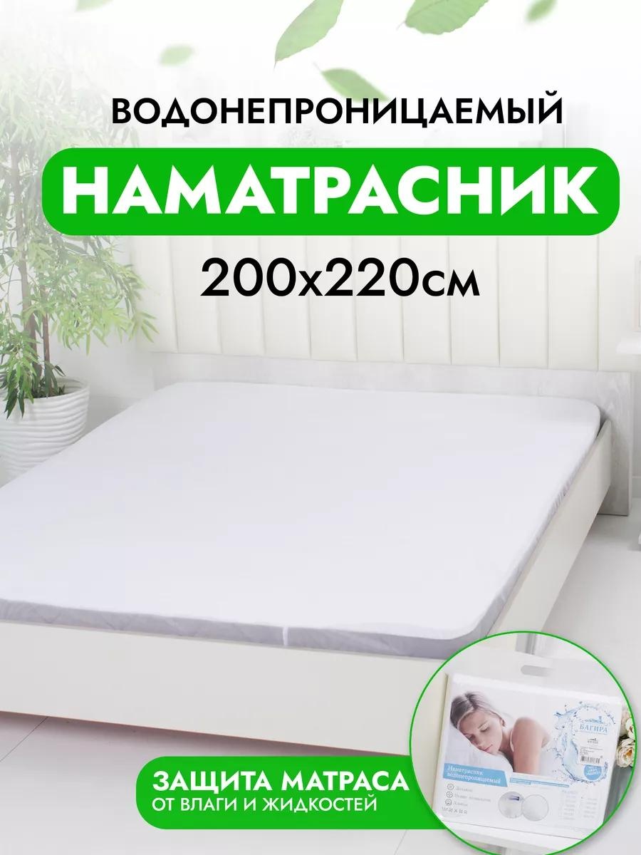 Наматрасник без застежки НАМ_ВОД_200_200белый 200x200, махра, мембрана