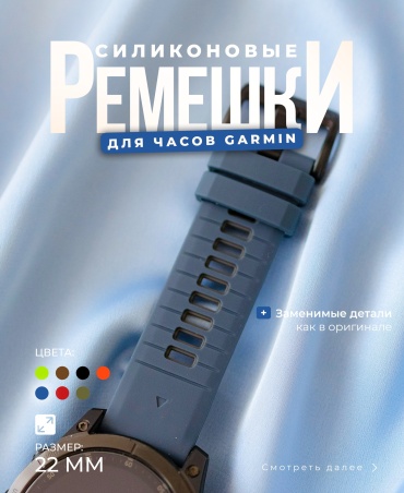Ремешок для Garmin Fenix 8, Fenix 5, Fenix 6, Fenix 7 синий