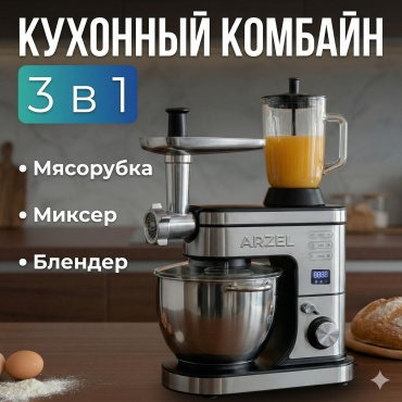 ARZEL BOMR-206 серый
