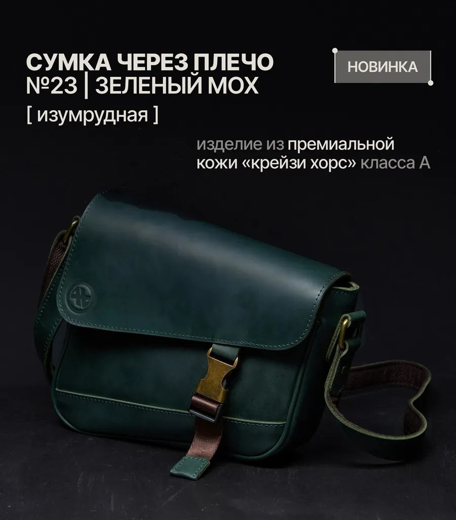 Комплект BatHouse натуральная кожа, полиэстер изумрудный