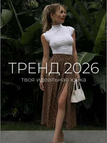 Юбка трапеция Need&Lyk коричневый