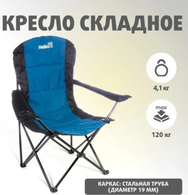 Helios стул HELIOS Кресло складное (HS-244) , , синий