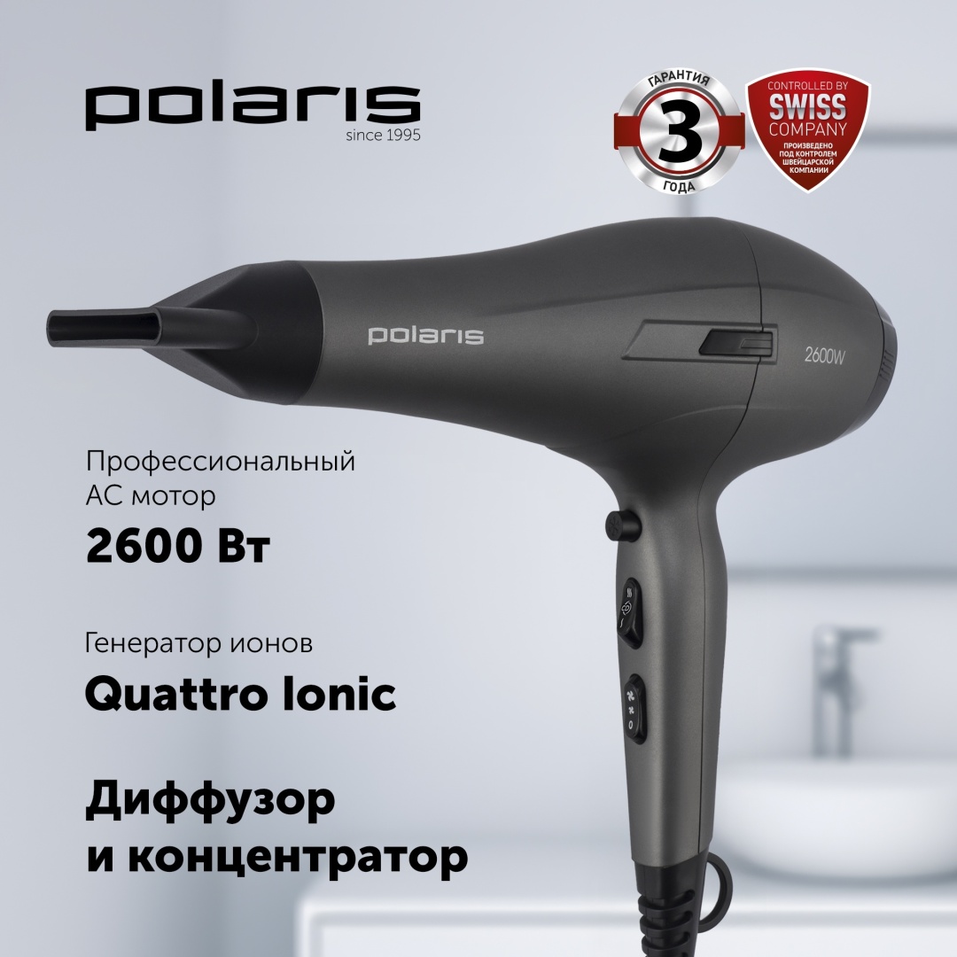 Polaris PHD 2600ACi Salon Hair фен черный, серый
