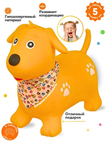 Прыгун 30983573 желтый