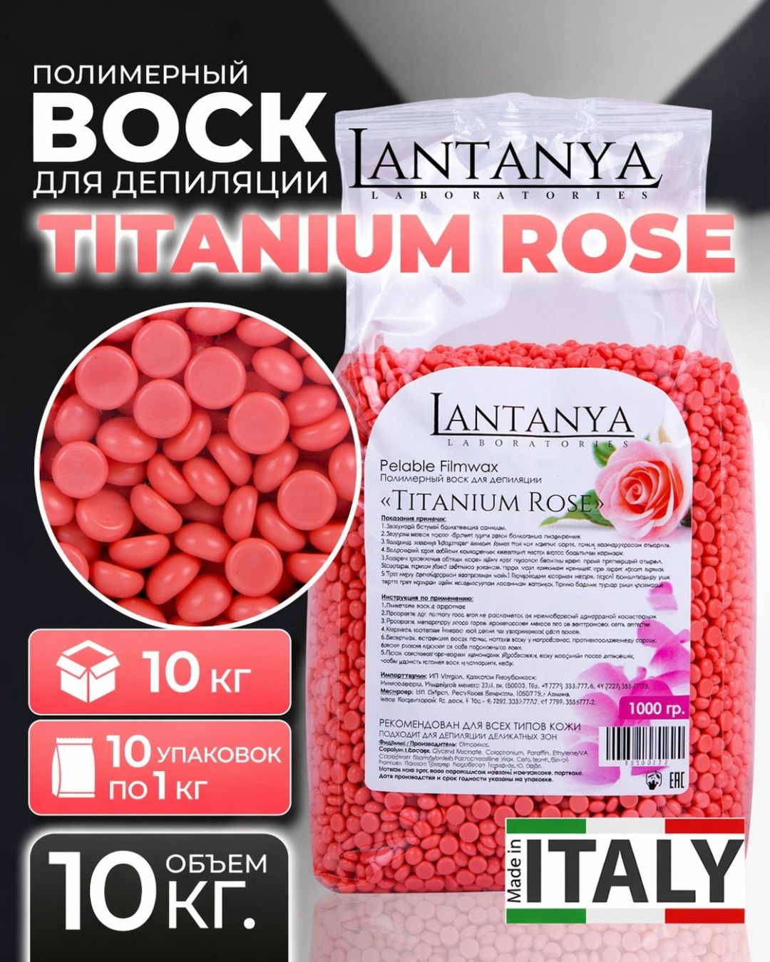 Воск пленочный The Virgin Beauty Воск пленочный Lantanya Titanium Rose 10 кг плотность плотная в гранулах 1000 г