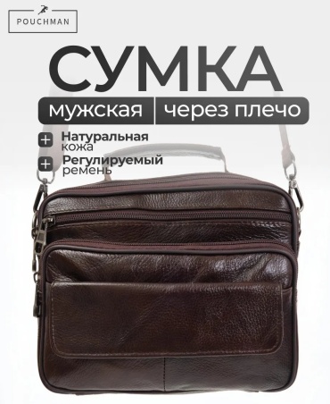 Сумка тоут PouchMan натуральная кожа коричневый