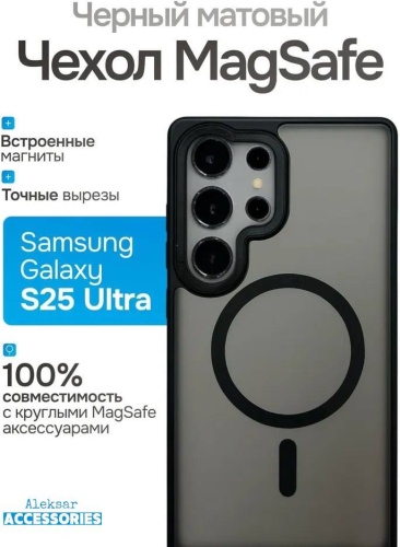 Чехол Aleksar для Samsung Galaxy S25 Ultra черный
