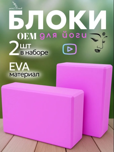 OEM OEM EYB-1057-1 розовый