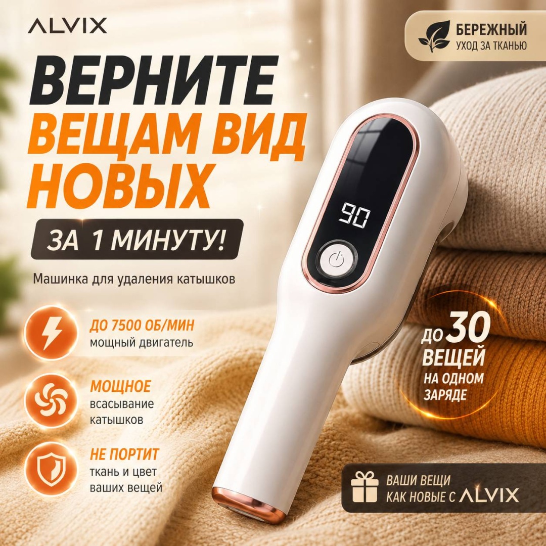 Машинка ALVIX от сети, от аккумулятора, кол-во насадок: 1