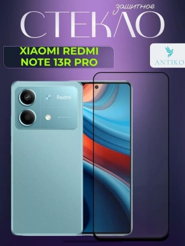 Стекло ANTIKO для Xiaomi Redmi Note 13R Pro AN-00220 черный