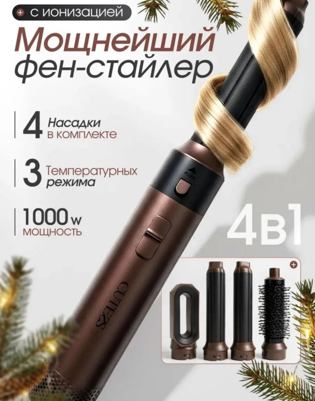 30044490_685738759 стайлер коричневый