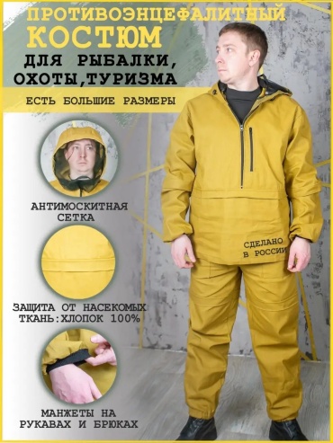 Спецодежда для мужчин песочный