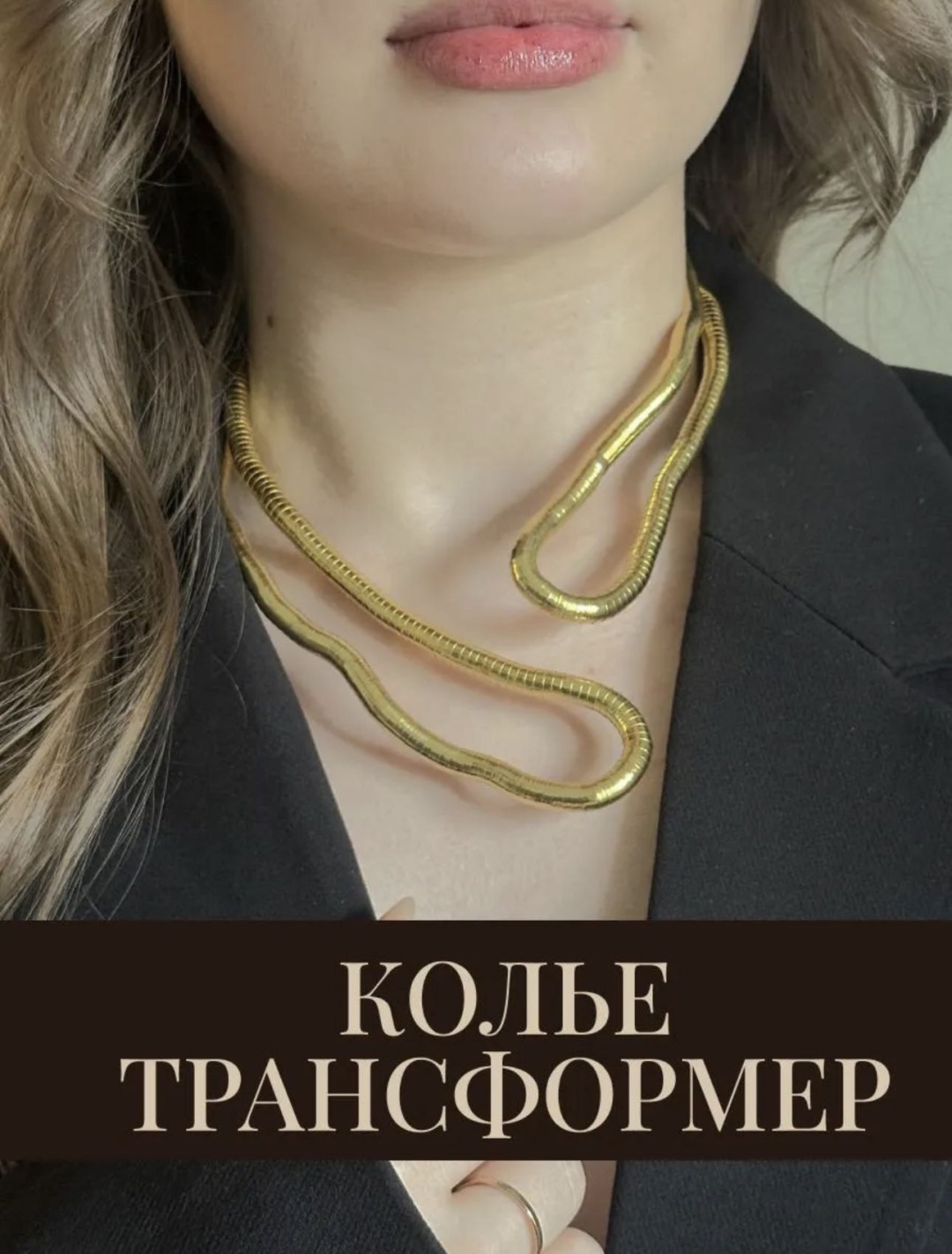 Колье длина 80 см бижутерный сплав, без вставок