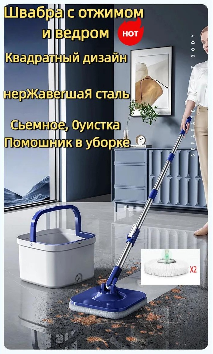 Швабра для пола , материал насадки: нержавеющая сталь, синий