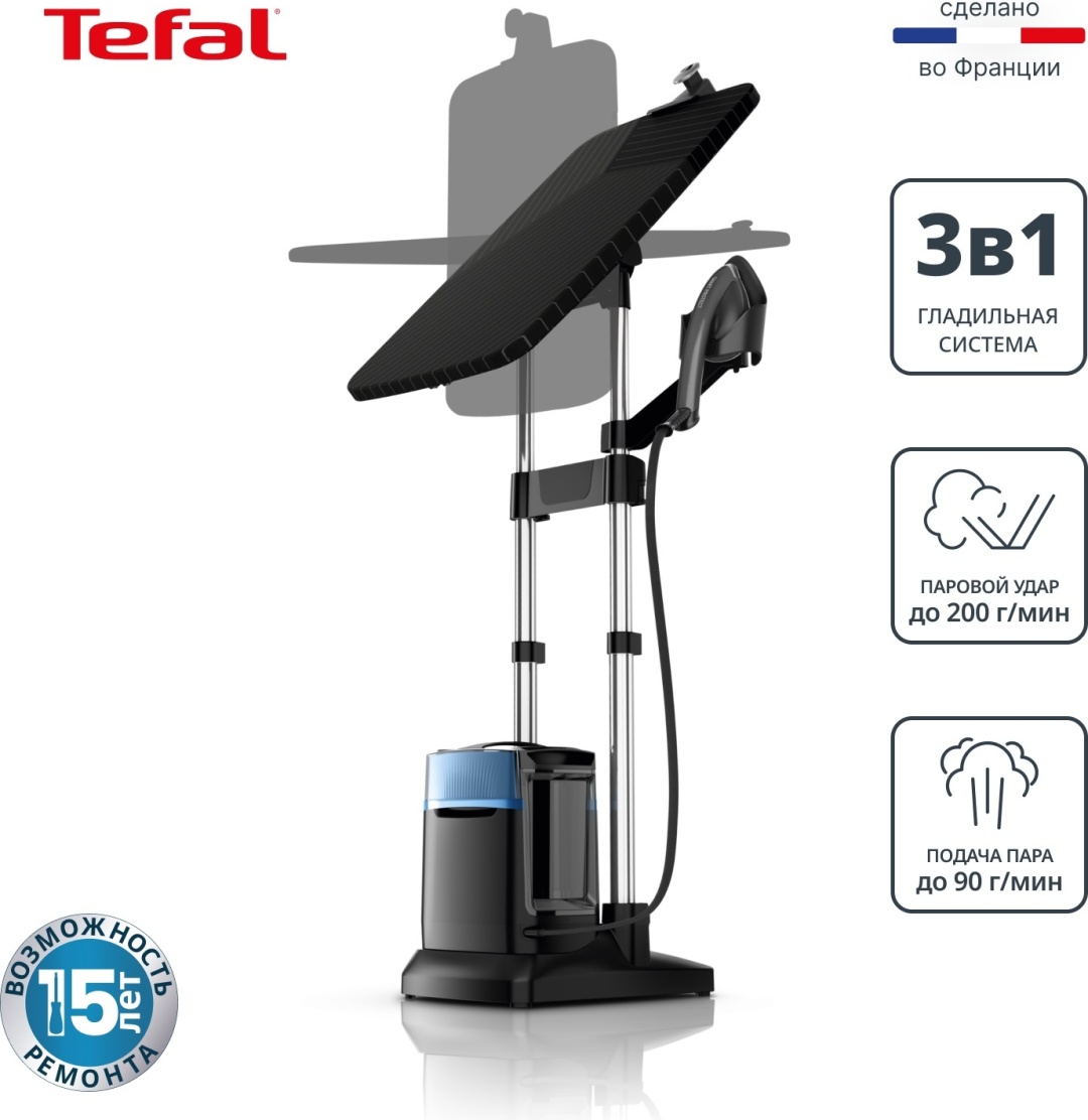 Гладильная система Tefal IXEO POWER QT2022E1 черный