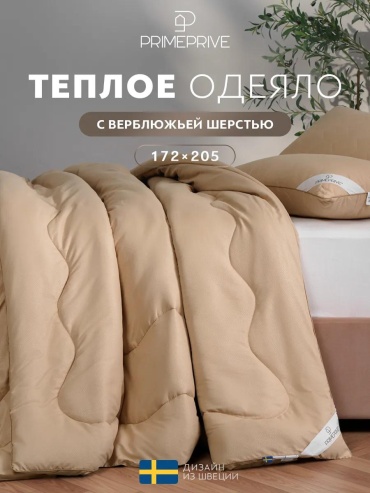 Одеяло микрофибра 172х205 всесезонное