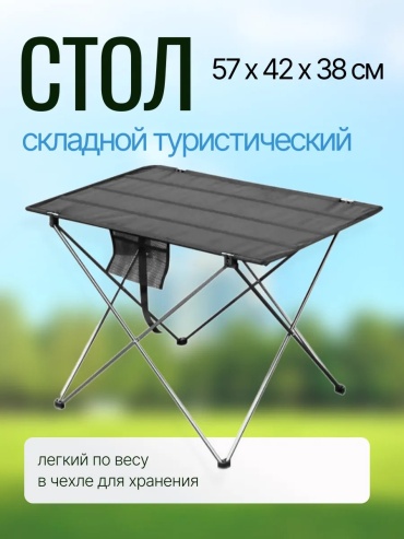 Стол 413273886 черный