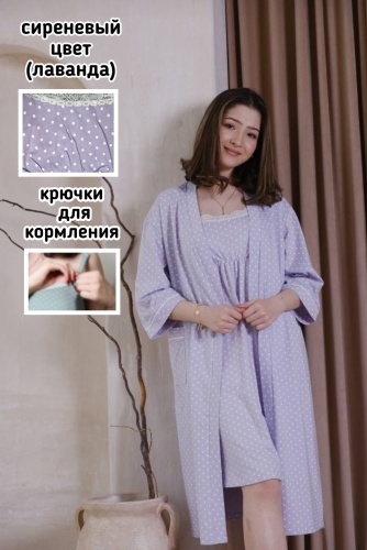 Комплект Ellada сиреневый