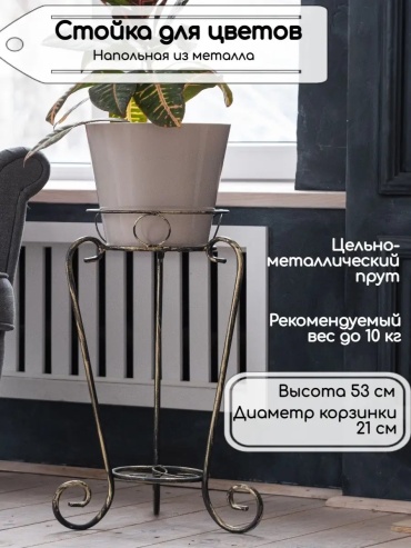 Полка 4245686 1 шт, пластик