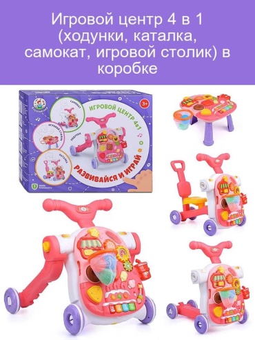 Классические ходунки , мин. возраст 2 года