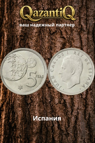 Монета сувенирная 5 Песет 1 шт