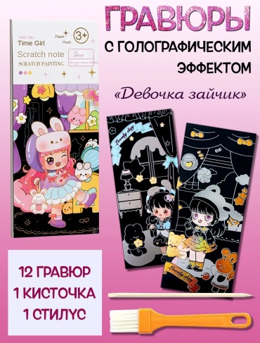 Гравюра 391577013 19x8 см