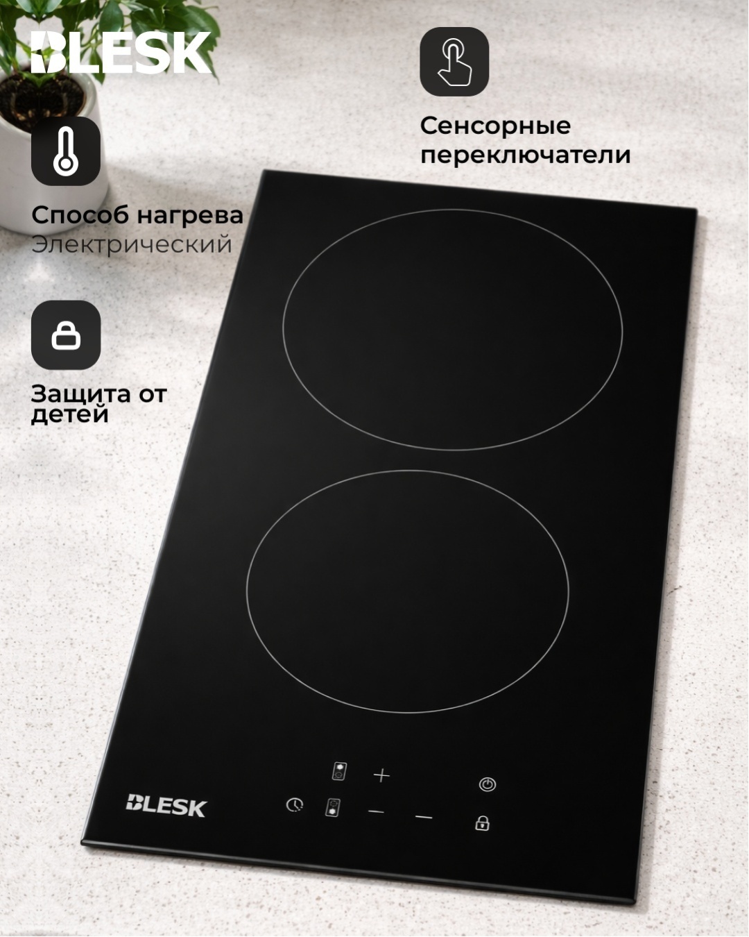 Варочная поверхность электрическая BZDB3D2904 3