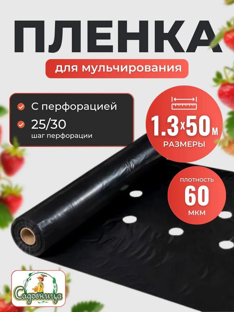 Укрывной материал НТ-00012483/50, полиэтилен