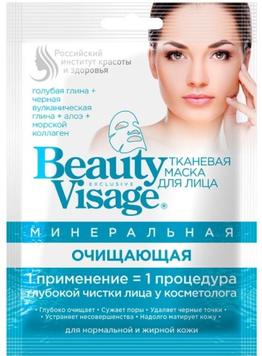 Маска для лица Beauty Visage тканевая Минеральная очищающая 1 шт