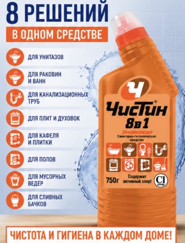 Жидкость Универсал 8в1 0.75 кг