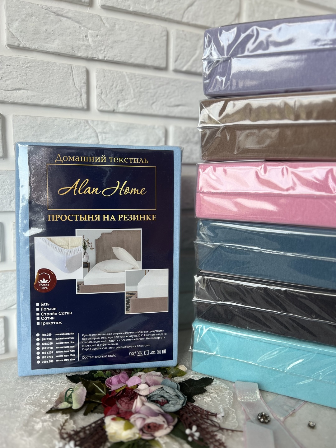Простыня Alan Home 120x200, хлопок, трикотаж