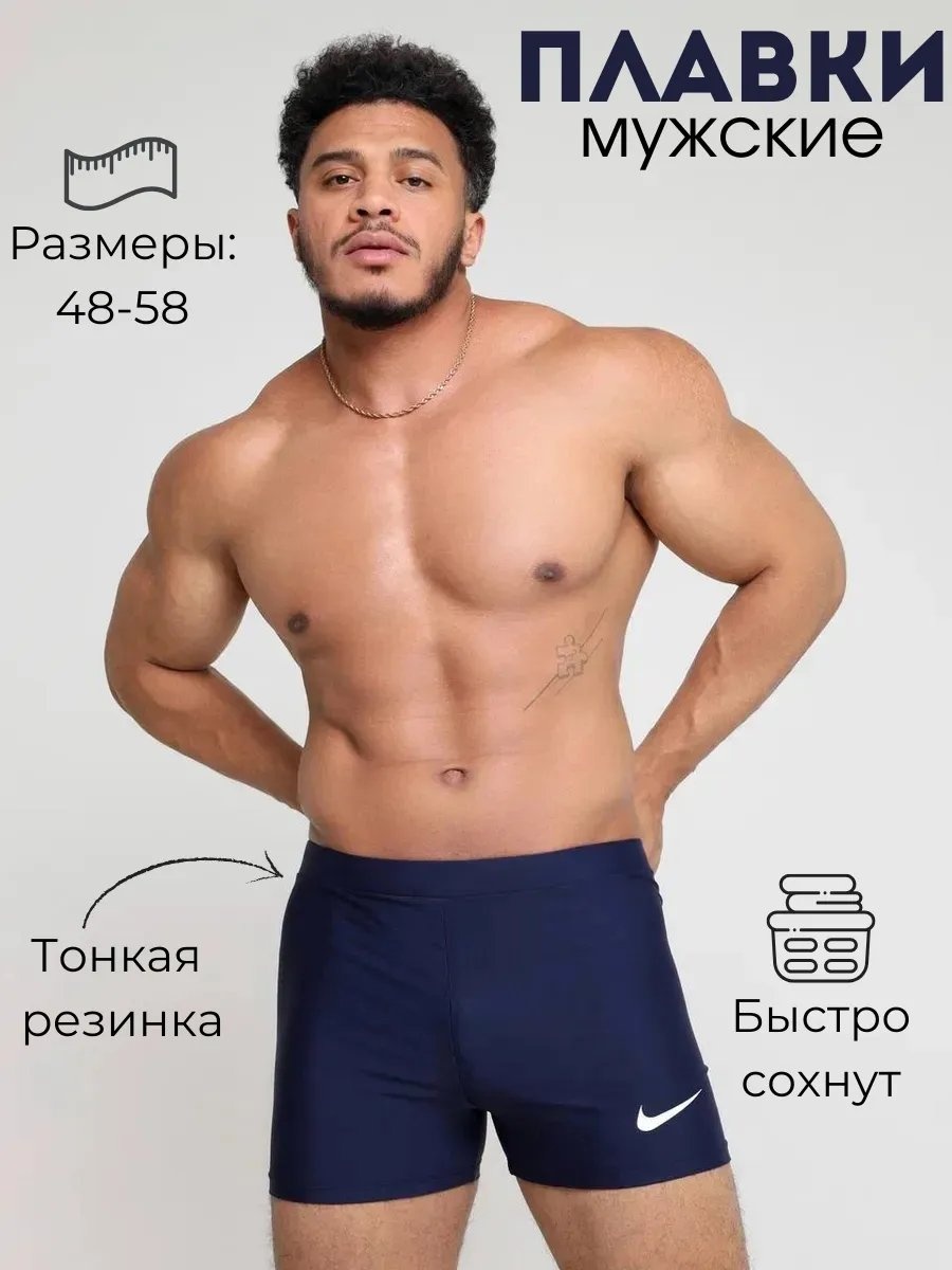 Плавки темно-синий