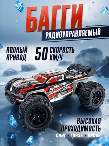 Машинка на радиоуправлении 8D359502A04AD982