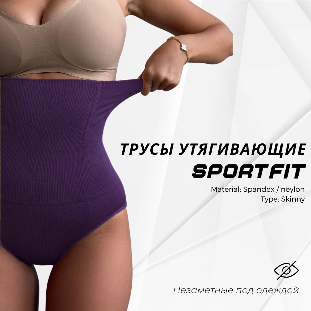 Трусы Sport Fit фиолетовый
