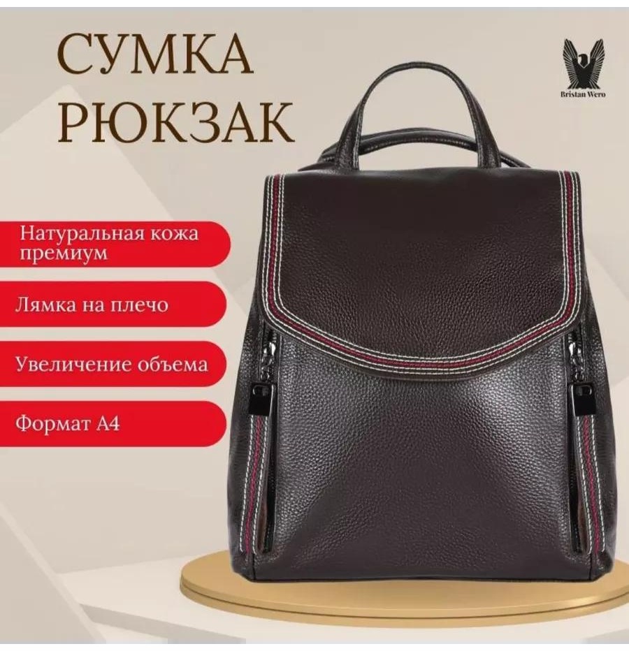 Рюкзак натуральная кожа коричневый
