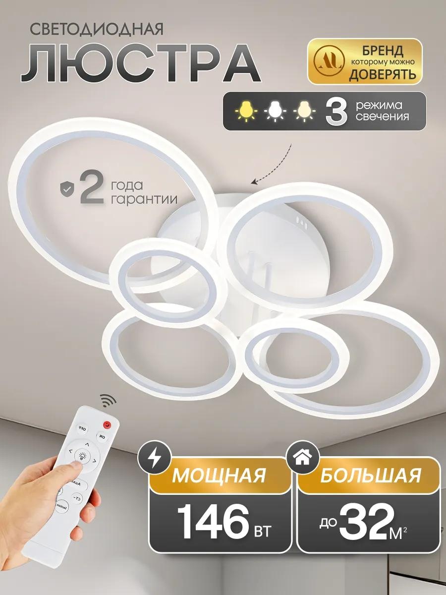 Люстра подвесная LED, кол-во ламп: 1 шт