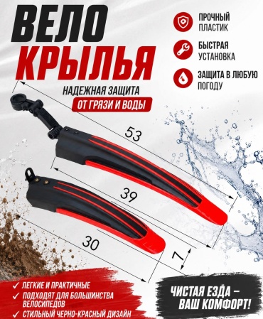 MKALUX Крылья красный K-8926 20.26 дюйм.